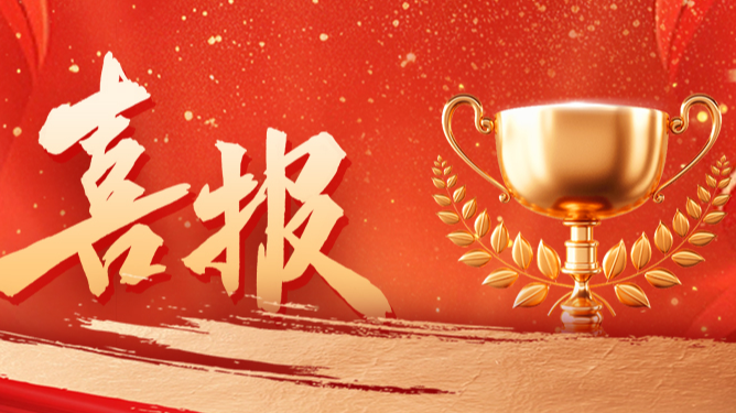 份额92%！pg夺宝赏金女王配套中标中国电信大型集采项目